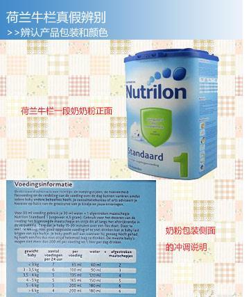 荷兰牛栏奶粉怎么辨别真假,荷兰牛栏真假鉴别方法