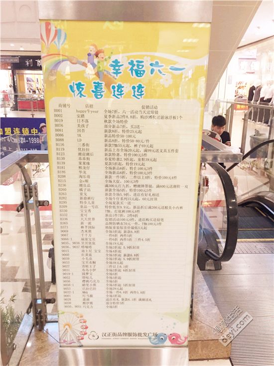 汉正街童装直播间秒杀,汉正街品牌童装直播间