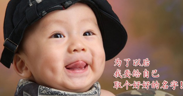 2017合适男女宝宝名字,2016年宝宝名字大全女孩