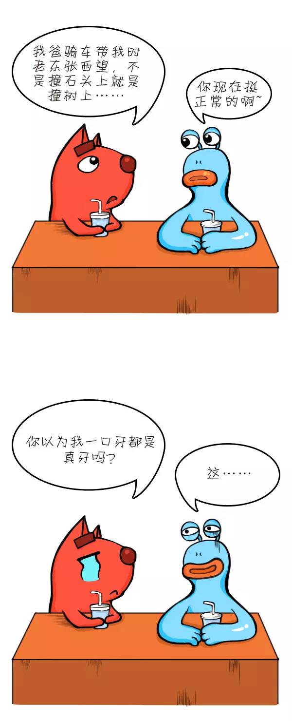 逗B叨丨每个大人心里，都有一部被父母坑过的血泪史