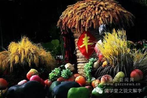 离谱的汉字五谷丰登,五谷丰登寓意词语