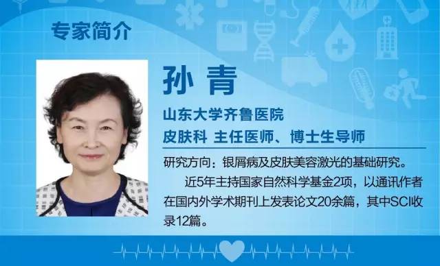 行家谈牛皮癣的治疗要点（感知关爱讲堂图文视频实录）