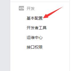微信公众号怎么绑定第三方视频号,微信公众号绑定第三方授权管理