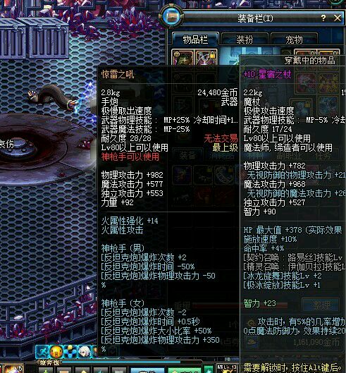 dnf2018值得跨界的90ss武器,dnf最值得跨界的称号