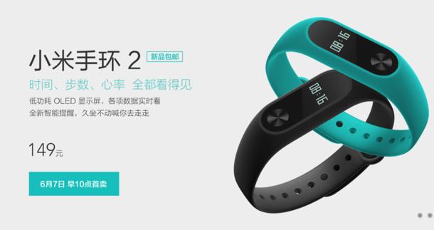 小米手环2怎么样值得购买吗,小米手环2为什么比官网便宜