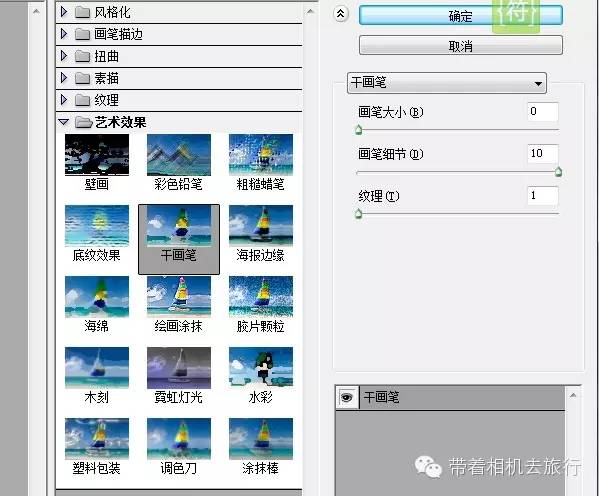 ps怎么把图片做成黑白漫画效果,ps照片变卡通画一键生成