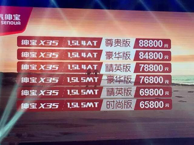 绅宝x35为什么销量不高,绅宝x35通病打不着火