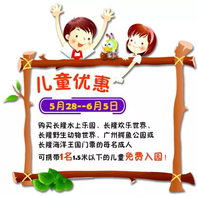 长隆合适小朋友玩的地方,长隆有哪些小朋友能够玩的项目