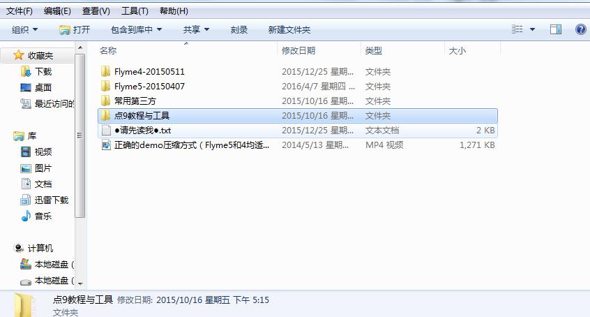 魅族如何卡永久主题,魅族logo的主题