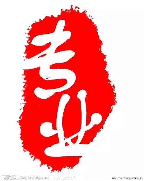 做微商要具备哪些知识,做微商必备的十个条件