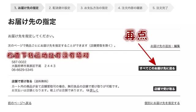 无印良品代购攻略,无印良品怎么网购