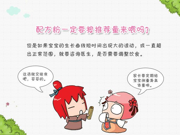 3个月婴儿奶粉怎样规律喂养,月子婴儿奶粉喂养量标准