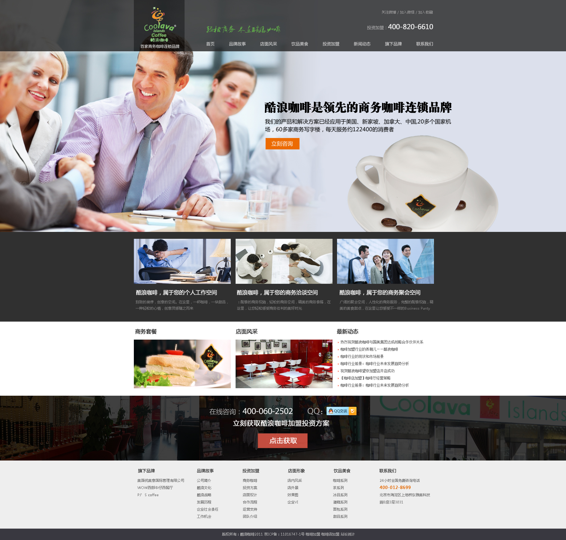 各种网站设计风格,6大风格网站的设计风格