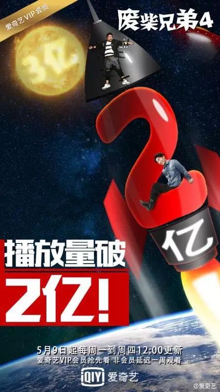 这部网络喜剧即将突破20亿人次！手牵手能够绕地球三圈了！