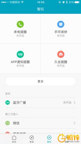 小米手环2深度解析,小米手环2测评高性能