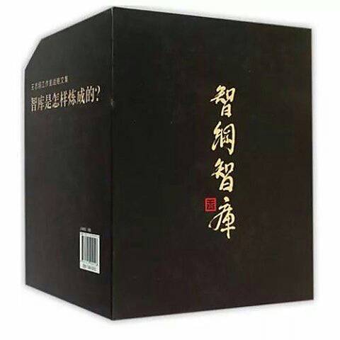 智纲智库创始人王志纲图片,智纲智库创始人王志钢怎么买课