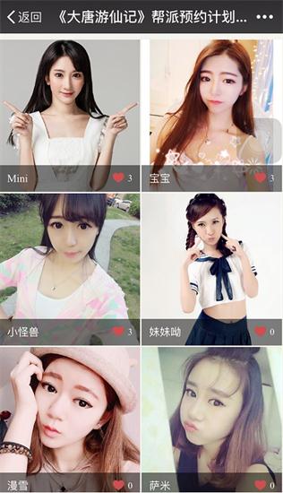 大唐荣耀美女选秀,十大美女主播