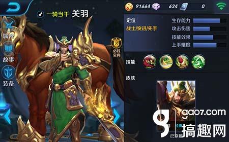 王者关羽英雄介绍,王者荣耀关羽像lol的谁