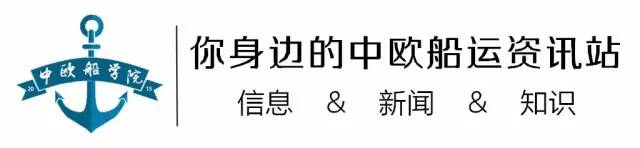 晨报|多班船运价沿用的事实不解释