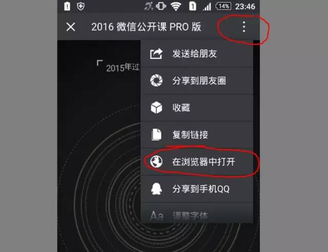 速看：昨晚微信“中毒”你被骗了吗？