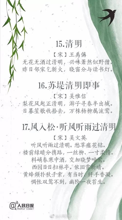 关于名言诗句的清明文章,清明节文章古诗开头优秀范文