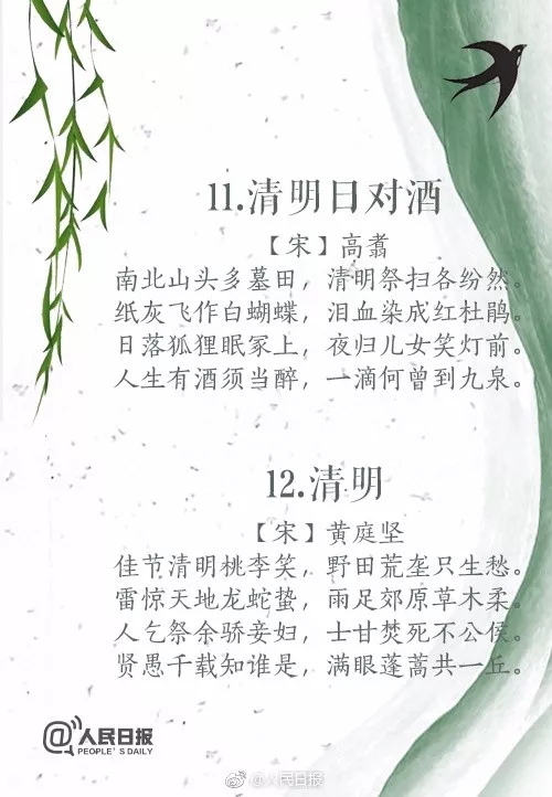 关于名言诗句的清明文章,清明节文章古诗开头优秀范文