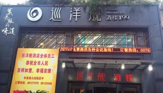 高考神助攻|台州各大高考点周边的用餐地大集合