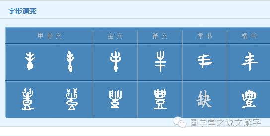 离谱的汉字五谷丰登,五谷丰登寓意词语