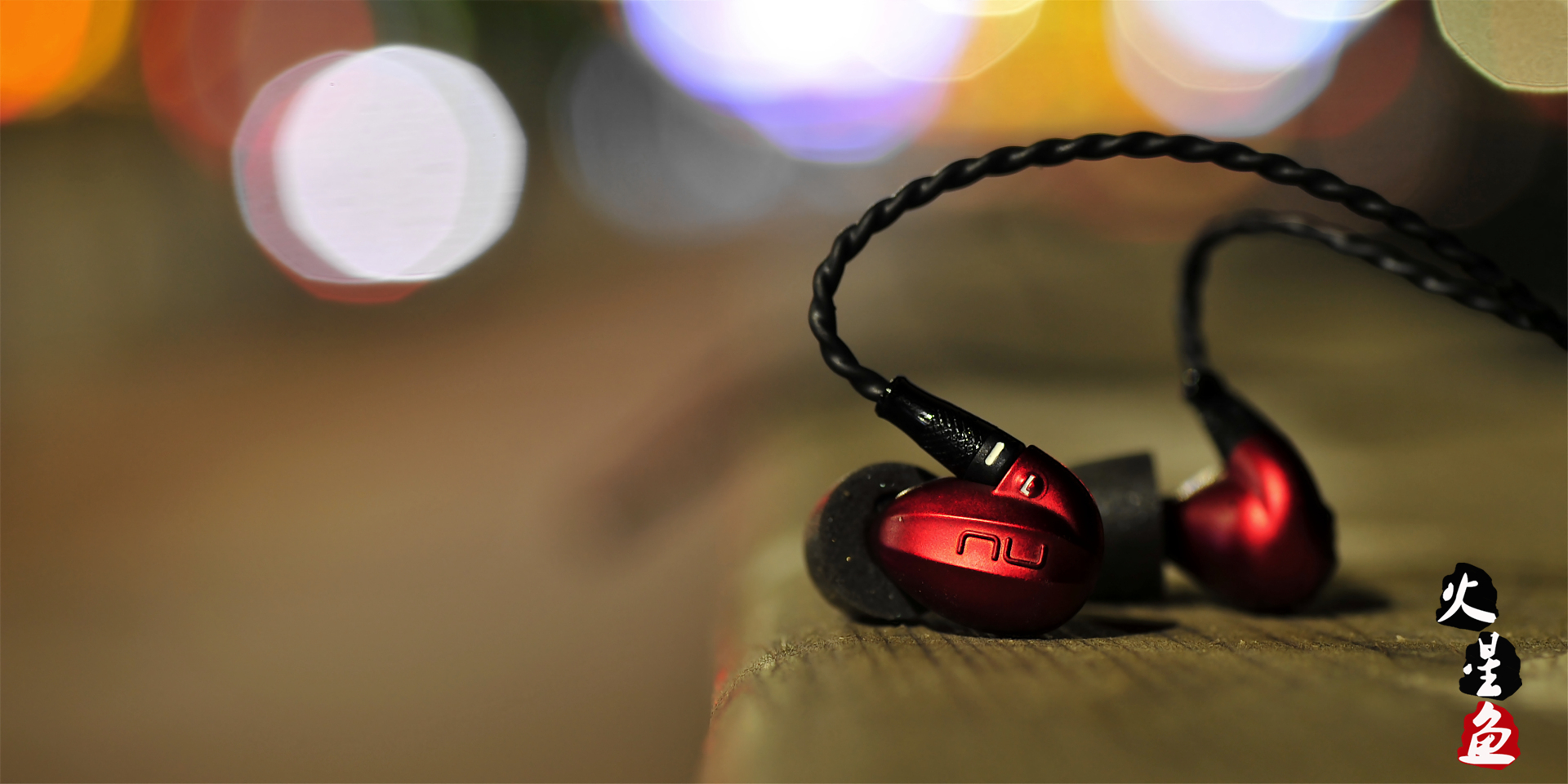 均衡全面的人声至尊—试用NuForceHEM4双单动铁耳塞