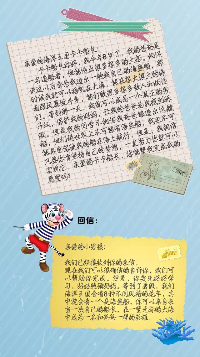 我有梦想·你有船|小男孩的追梦独白信