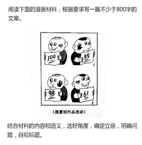 高考文章表情包和文体,高考万能文章图片