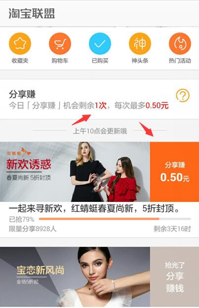 淘宝联盟推广赚钱怎么缴税,淘宝联盟和抖音合作怎么赚钱
