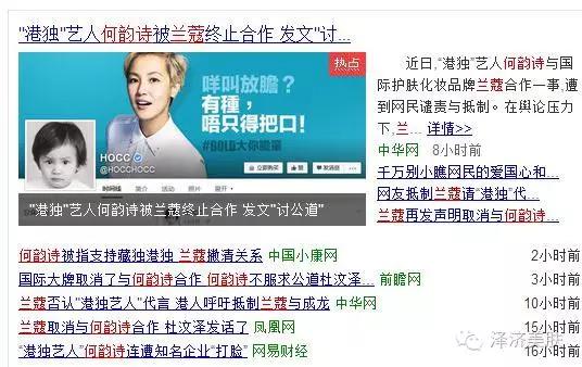 何韵诗坑死兰蔻？还是兰蔻挖坑自埋？细数那些被明星坑过的品牌！