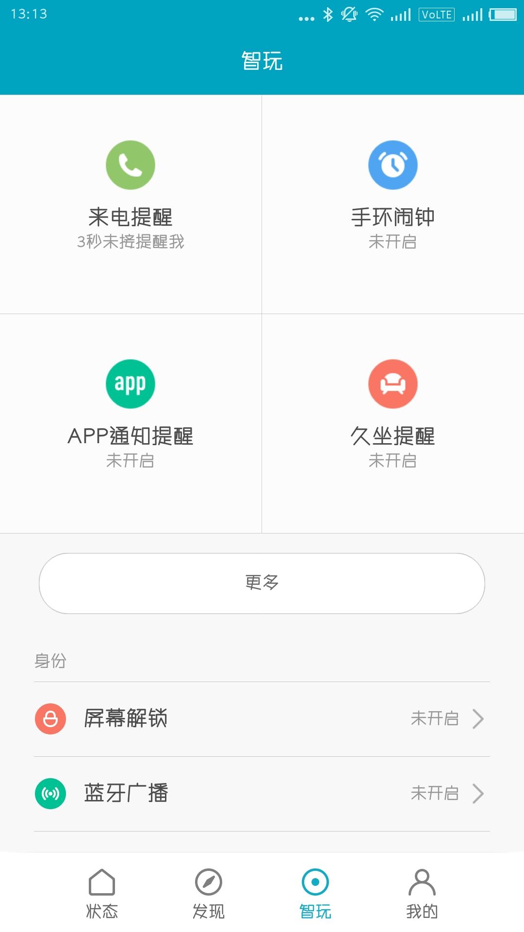 小米手环七个代测评,深度体验小米手环