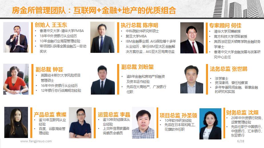 房金所不动产,房金所南京公司