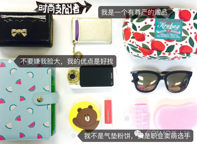 请查收这个化妆包是你的理想型么?（第一回）