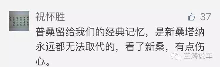 董涛说车全集完全版,董涛说车一分钟快评
