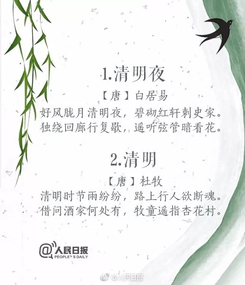关于名言诗句的清明文章,清明节文章古诗开头优秀范文