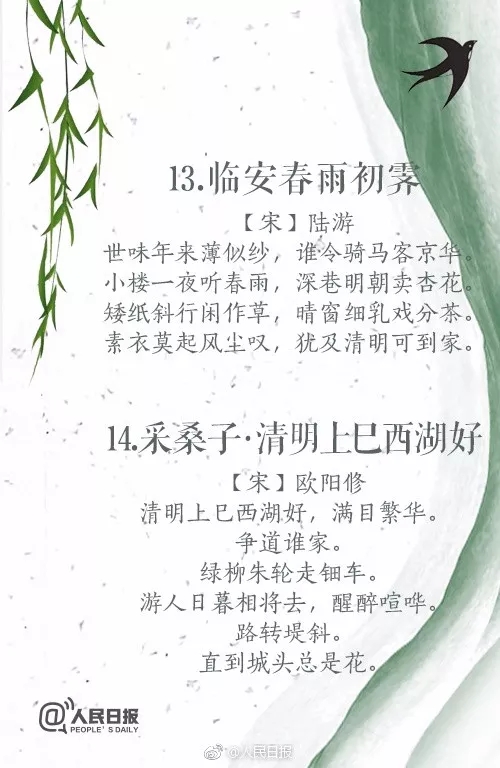 关于名言诗句的清明文章,清明节文章古诗开头优秀范文
