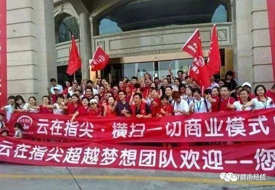 长沙传销骗局名单,长沙打击传销最新消息