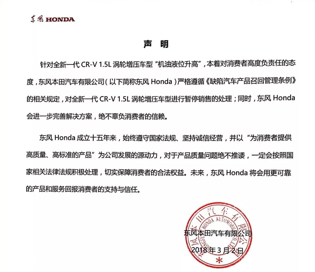 本田crv停售到什么时候,本田crv停售了该买什么