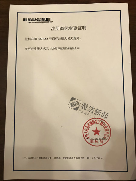 厚泽事件,厚泽起诉