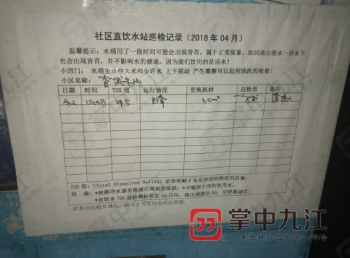 社区直饮水检测变色,水源检测不过关还能够饮用吗