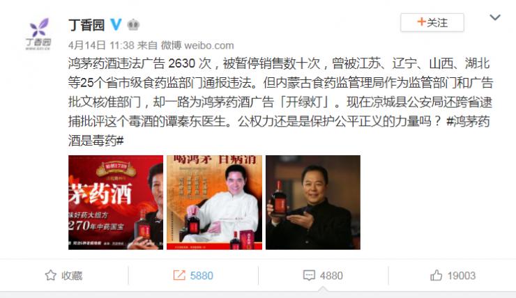 鸿茅药酒跨省抓捕事件合法吗,鸿茅药酒跨省抓捕事件后续