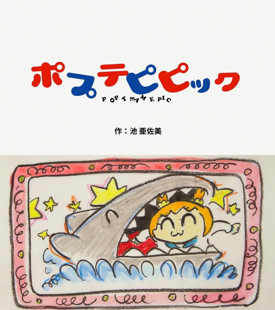 霸权动漫电影,霸权动画上海电影节