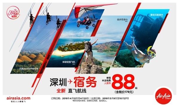 宿务航空国内航线,亚洲航空的国际航班