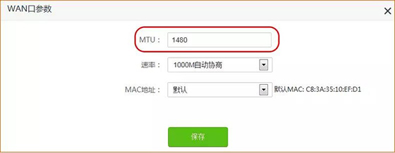 腾达路由器mtu1460,腾达路由器网速慢怎么设置能更快