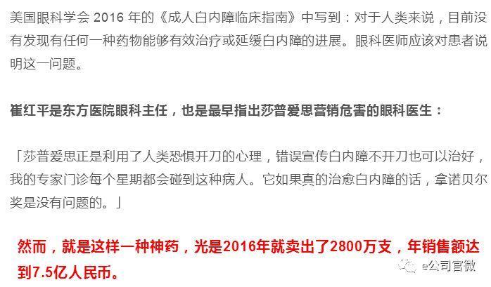 鸿茅药酒掌门人鲍洪升,年销12亿的鸿茅药酒