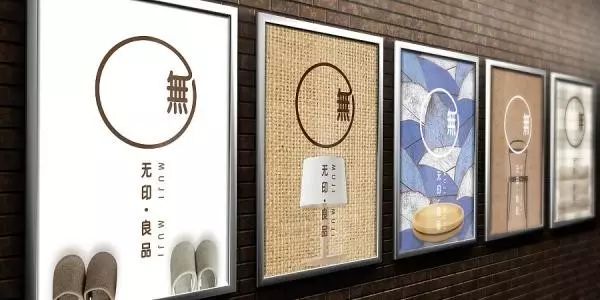 无印良品贴心指南,无印良品社招