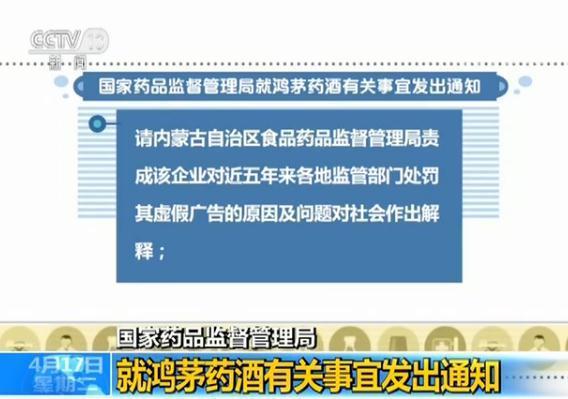 鸿茅药酒跨省抓人事件近况,鸿茅药酒现跨省抓人事件